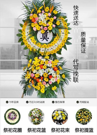 浙江省嘉兴海盐县通元镇花圈代送
